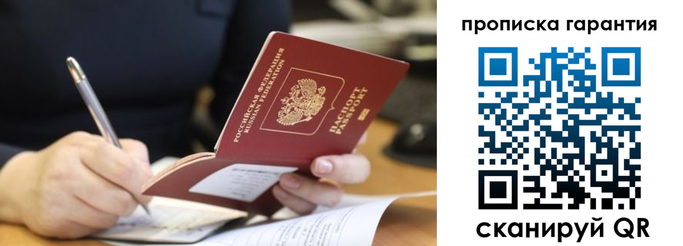 временная регистрация законно в Копейске