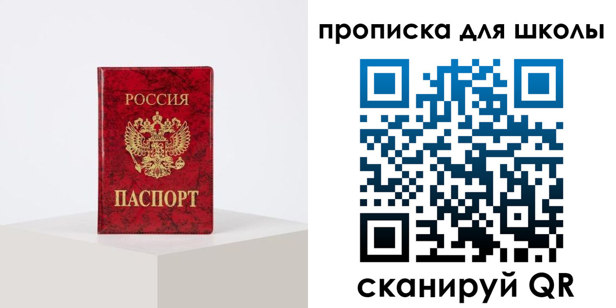 прописка иностранных граждан в Копейске