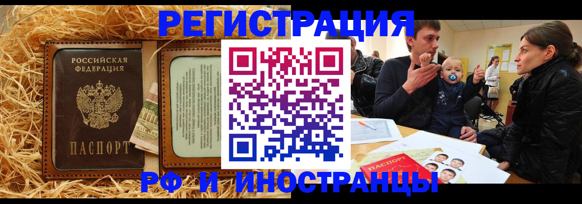 прописка ребенка в Копейске