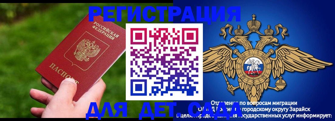 миграционный учет в Копейске