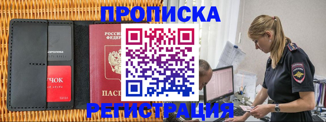 регистрация в Копейске