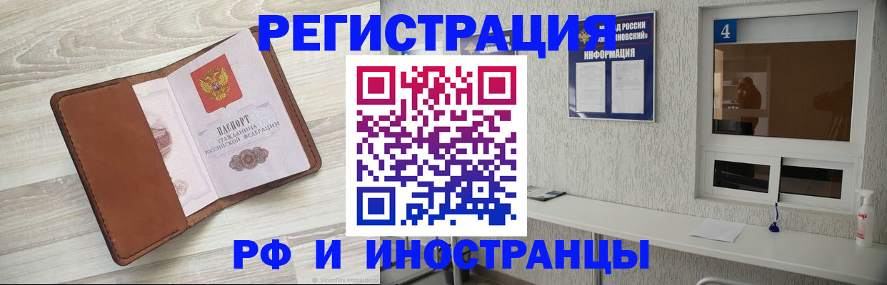 временная регистрация поиск в Копейске