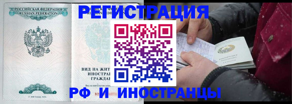 где прописаться в Копейске
