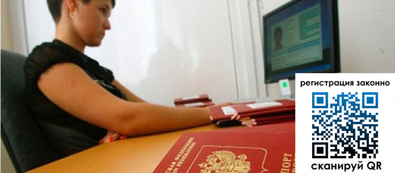 Временная регистрация в Копейске